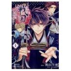  на следующий день отправка *ike men Sengoku ~ небо внизу человек. женщина стать .. нет .~ 4/CYBIRD