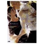  на следующий день отправка *.. .... ночь открытие передний / лотос гора рисовое поле ..