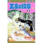  на следующий день отправка * The Crest of the Royal Family no. 45 шт / маленький река ...