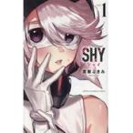 翌日発送・ＳＨＹ １/実樹ぶきみ