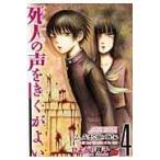  на следующий день отправка *. человек. голос .... хороший 4/......