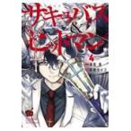  на следующий день отправка *sakyu автобус & Hitman 4/ глубокий видеть подлинный 