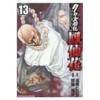  на следующий день отправка * Crows вне ... цветок 13/ высота .hirosi