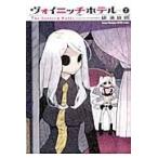  на следующий день отправка *voinichi отель 2/ дорога полный . Akira 