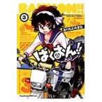  на следующий день отправка *....!! 3/ клетка .....