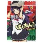  на следующий день отправка *....!! 10/ клетка .....