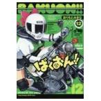  на следующий день отправка *....!! 12/ клетка .....
