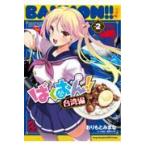  на следующий день отправка *....!! Taiwan сборник 2/ клетка .....