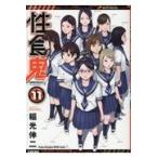  на следующий день отправка *. еда .11/ молния . 2 