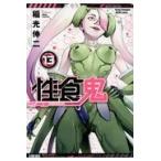  на следующий день отправка *. еда .13/ молния . 2 