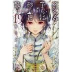  на следующий день отправка * кит. ... песок сверху . петь 19/ слива рисовое поле . соотношение 