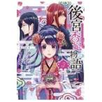  на следующий день отправка * после ... история 3/.mizki