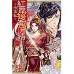  на следующий день отправка *.. после . история ~ маленький шар .~ один / снег . цветок .