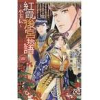  на следующий день отправка *.. после . история ~ маленький шар .~ 4 / снег . цветок .