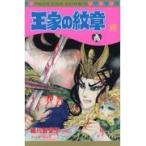 翌日発送・王家の紋章 第６５巻/細川智栄子
