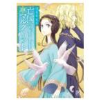  на следующий день отправка *. страна. maru Gris to10/ sumomo ..