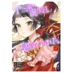  на следующий день отправка * 10 три лет. день рождения,. после стал. 4/ камень рисовое поле Lynn ne