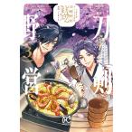  на следующий день отправка * Touken Ranbu ..... необычность .3 специальное оборудование версия /ikra