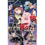  на следующий день отправка *... . позиций. ...! VOL.18/ Цу рисовое поле болото .