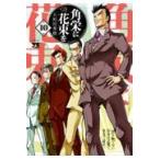  на следующий день отправка * угол .. букет .10/ Yamato рисовое поле превосходящий .( манга дом )