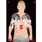  на следующий день отправка *. дом 5/ Inoue три futoshi 