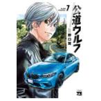  на следующий день отправка * общественная дорога Wolf 7/ Noguchi .