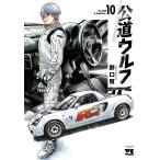  на следующий день отправка * общественная дорога Wolf 10/ Noguchi .