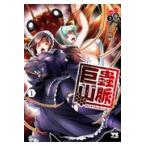  на следующий день отправка *.. гора .1/ глициния видеть . высота 