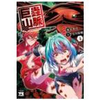  на следующий день отправка *.. гора .4/ глициния видеть . высота 