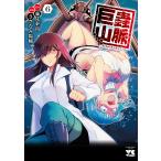  на следующий день отправка *.. гора .6/ глициния видеть . высота 