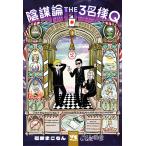  на следующий день отправка * заговор теория THE3 имя Q~CIA. повседневный ~ 2/ камень .....