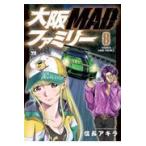  на следующий день отправка * Osaka MAD Family 8/ доверие длина Akira 