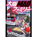  на следующий день отправка * Osaka MAD Family 10/ доверие длина Akira 