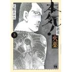  на следующий день отправка * серьезность!. глава огонь лекарство 3/.....