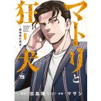 matoli. сумасшествие собака 6/ рисовое поле остров .