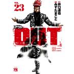 на следующий день отправка *OUT 23/....