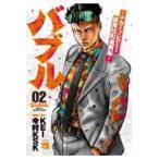  на следующий день отправка * Bubble 02/KEI