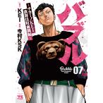  на следующий день отправка * Bubble 07/KEI