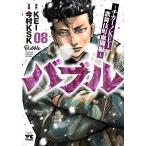  на следующий день отправка * Bubble 8/KEI