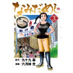  на следующий день отправка *.....3/ 9 10 9 лес 