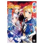  на следующий день отправка *.. сила высшее ... сильнейший ...3/.. черепаха .