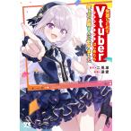  на следующий день отправка *.. сделал поэтому Vtuber впервые .. год сверху. .. san .mote сделал 7/ 2 ..