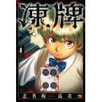  на следующий день отправка *.. холодный девушка Volume 4/. название склон высота следующий 