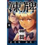  на следующий день отправка *.. холодный девушка Volume 6/. название склон высота следующий 