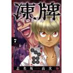  на следующий день отправка *.. холодный девушка Volume 7/. название склон высота следующий 