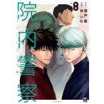  на следующий день отправка *. внутри полиция askrepi мужской. .8/ sake ..