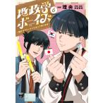  на следующий день отправка * земля .. boys 6/..