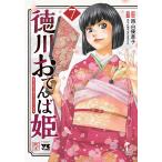  на следующий день отправка * добродетель река .....7/. рука . прекрасный .