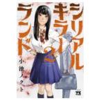  на следующий день отправка * серийный killer Land 2/ маленький .nokto