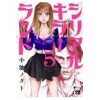  на следующий день отправка * серийный killer Land 5/ маленький .nokto